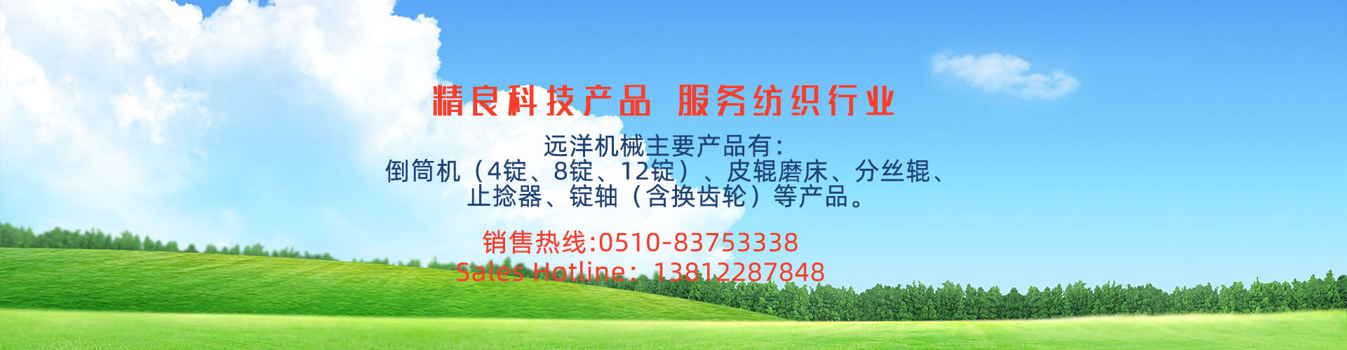 倒筒機(jī)，無(wú)錫市遠(yuǎn)洋機(jī)械制造有限公司